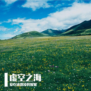 太空步