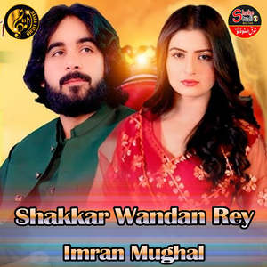 Shakkar Wandan Rey (1)