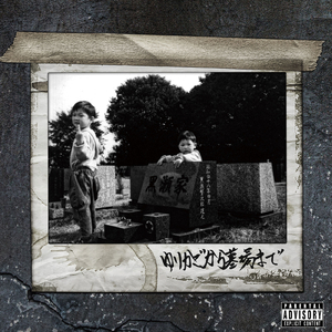 Oki (feat. Direcky, Leofeel, NAGAHIDE & CHOUJI)