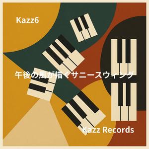 ペン先の音が刻む午後のメロディ