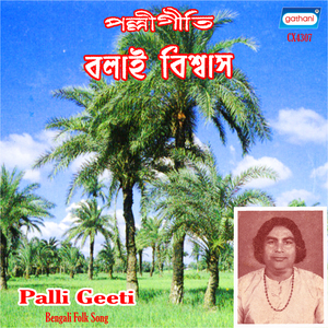 Aponare Apni Chenen