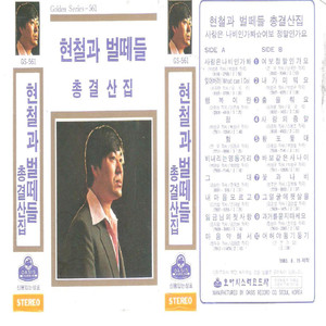 잊어버려 (What can I do)