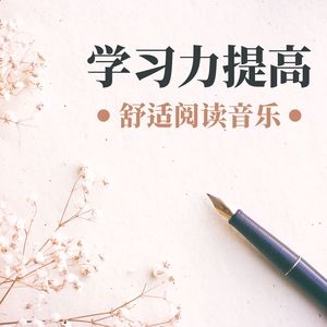 集中力