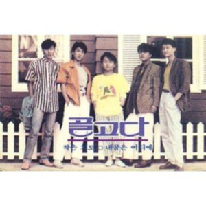 너의 말을 믿었어