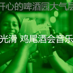 柔和的饭店时刻