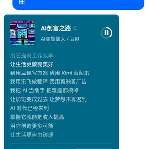 Ai创富工具大全