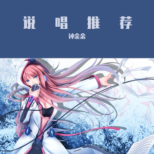 个人简介（Baritone）（翻自 安全着陆）