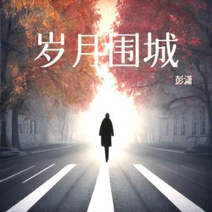 一曲两三意