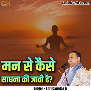 Mann Se Kaise Sadhna Ki Jaati Hai?