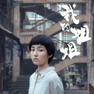 举镜子的女孩（治愈男声版）