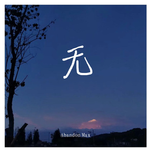 Edamame (ft. Rich Brian)