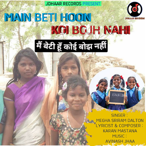 Main Beti Hoon Koi Bojh Nahi