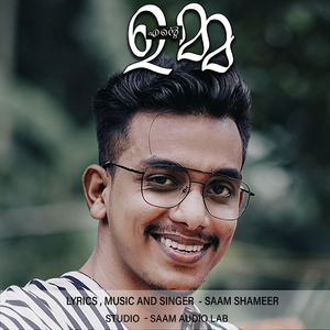 SUBHANIL