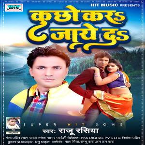 Kuchho Kar Jaye Da