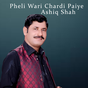 Kehri Bhul Thai Ay Das Dilruba