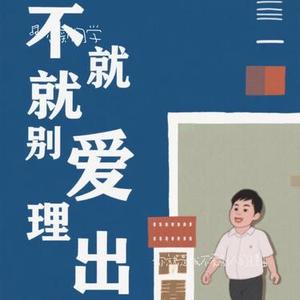 你就是我不爱别人的理由