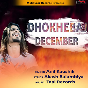 Dhokhebaj December