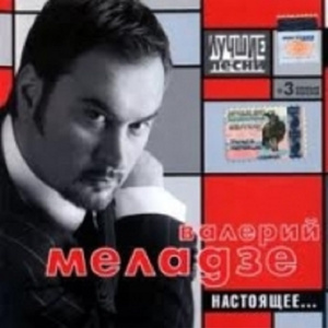 Текила-Любовь