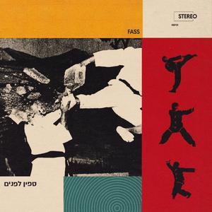 סנוקרת לגרוגרת