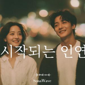 늦은 인사 (Late Greeting)