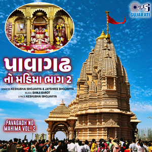 Pavagadh No Mahima, Pt. 2