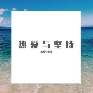 输了你赢了世界又如何