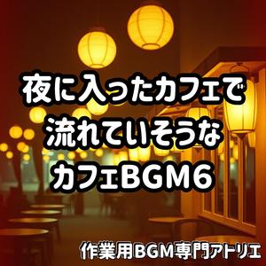 ワインの眠気と夜風