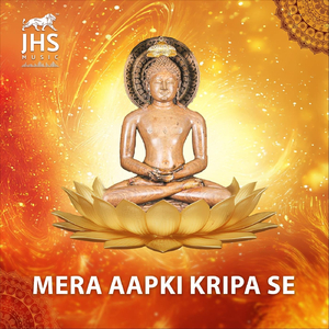 Mera Aapki Kripa Se