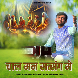 Chal Man Satsang Me