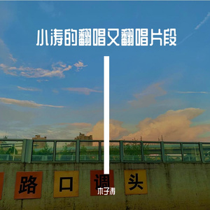 没有意外