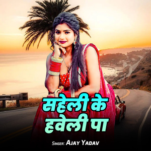 Saheli ke Haweli Pa