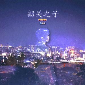 For my bro(为了我兄弟) Feat.LouieFen
