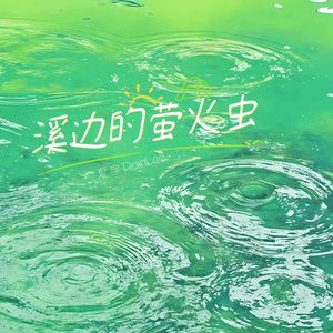 小时光（Little Time）