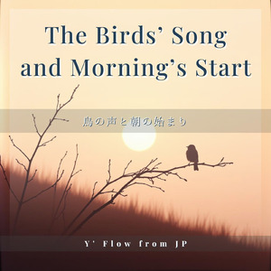 鳥の声と朝の始まり