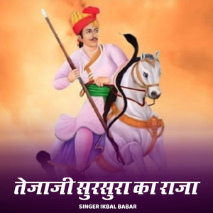 Tejaji Sursura Ka Raja