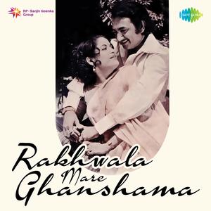 Chho Prabhu Shree Ghanshyam