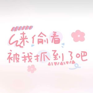 过期承诺-齐浩然