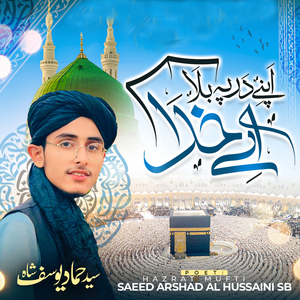 Apny Dar Pe Bula Ae Khuda