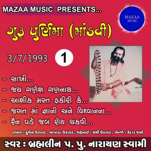 Jagat Ma Gyani Ane Vidwan na (Live )