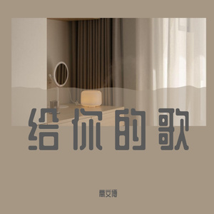 如果爱就别放开