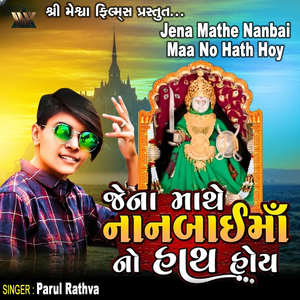 Jena Mathe Nanbai Maa No Hath Hoy