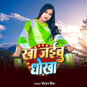 Kha Jaibu Dhokha