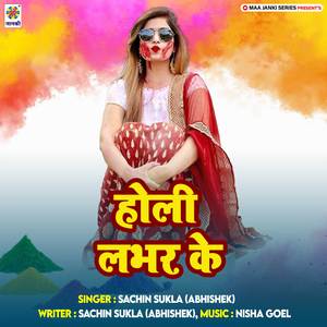 Holi Lover Ke
