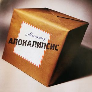 Не волнуйся