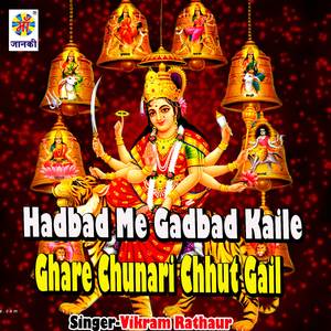 Hadbad Me Gadbad Kaile Ghare Chunari Chhut Gail