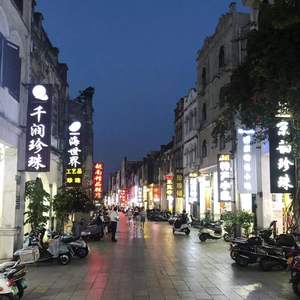 人间的街头