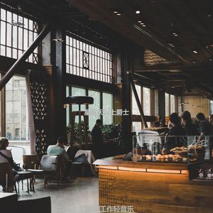 适合办公室工作温和的音乐