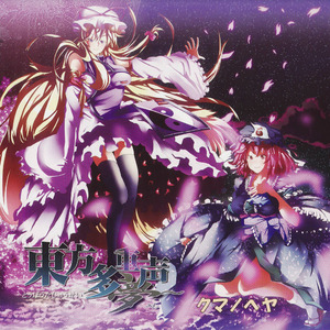 幻想の結界チーム vs. 普通の黒魔術少女