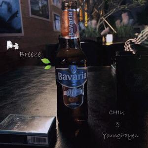 【free beat】Breeze 伴奏