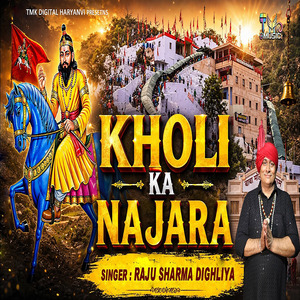 Kholi Ka Najara